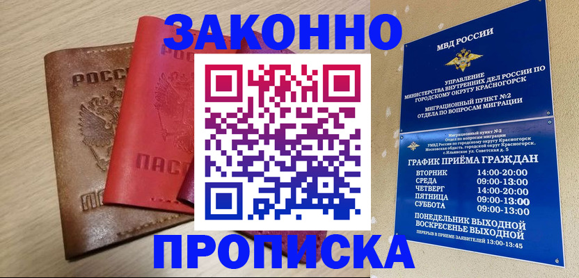 регистрация в Стрежевом