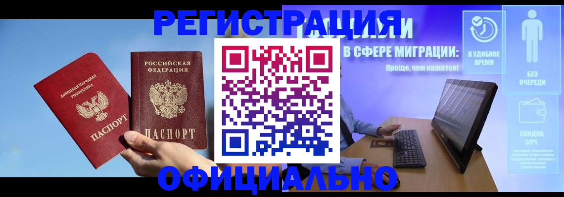 прописка для кредита в Стрежевом