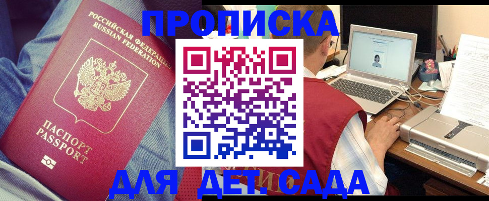 временная регистрация законно в Стрежевом